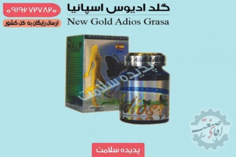 کپسول لاغری و کاهش وزن نیوگلدادیوس | قرص لاغری تینوئیت رتاد | قرص لاغری اسلیمینگ آبی |قرص نچرال اسلیمینگ قرمز | لیپوسیکس بلک نوترکس