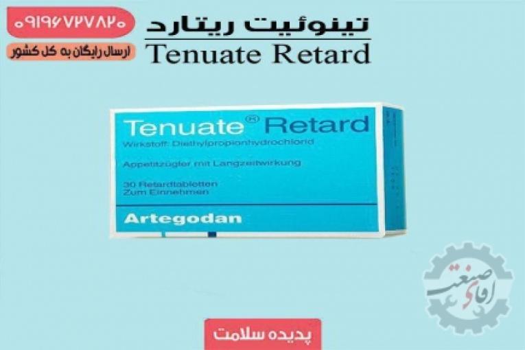 کپسول لاغری و کاهش وزن نیوگلدادیوس | قرص لاغری تینوئیت رتاد | قرص لاغری اسلیمینگ آبی |قرص نچرال اسلیمینگ قرمز | لیپوسیکس بلک نوترکس