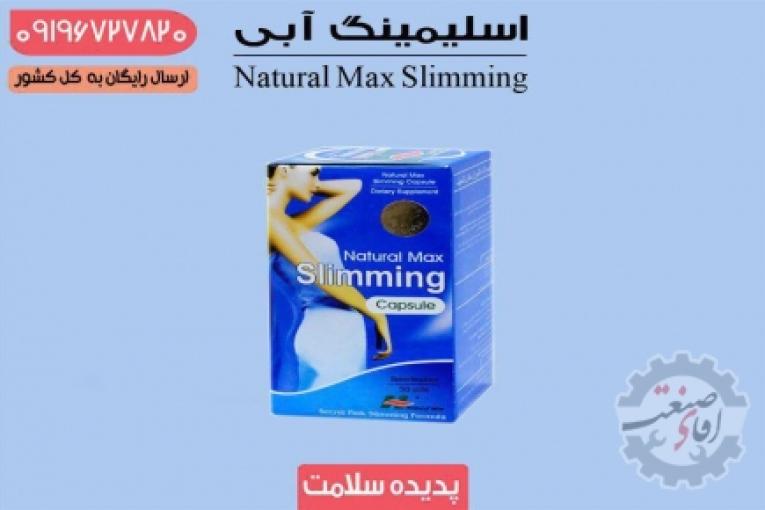 کپسول لاغری و کاهش وزن نیوگلدادیوس | قرص لاغری تینوئیت رتاد | قرص لاغری اسلیمینگ آبی |قرص نچرال اسلیمینگ قرمز | لیپوسیکس بلک نوترکس