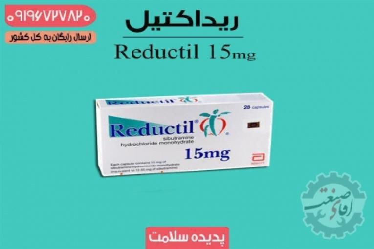 کپسول لاغری ریداکتیل آلمانی | کپسول جنسینگ طلایی | قرص چاقی جی فست اکستریم بلک | قرص چاقی و افزایش وزن مگاویت | کپسول لاغری لیپو6بلک