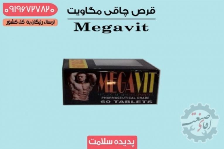 کپسول لاغری ریداکتیل آلمانی | کپسول جنسینگ طلایی | قرص چاقی جی فست اکستریم بلک | قرص چاقی و افزایش وزن مگاویت | کپسول لاغری لیپو6بلک