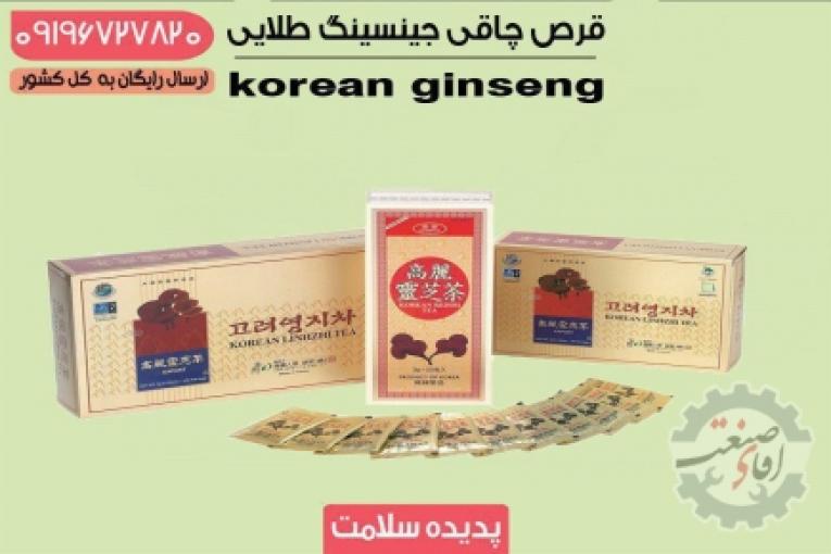 کپسول لاغری ریداکتیل آلمانی | کپسول جنسینگ طلایی | قرص چاقی جی فست اکستریم بلک | قرص چاقی و افزایش وزن مگاویت | کپسول لاغری لیپو6بلک