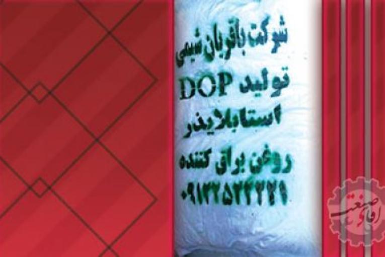 پارافین مایع | پارافین جامد | پارافین کلره | روغن dop فراوری شده | استابلایزر pvc | روغن شفاف کننده و نرم کننده گرانول | گرانول شیشه ای