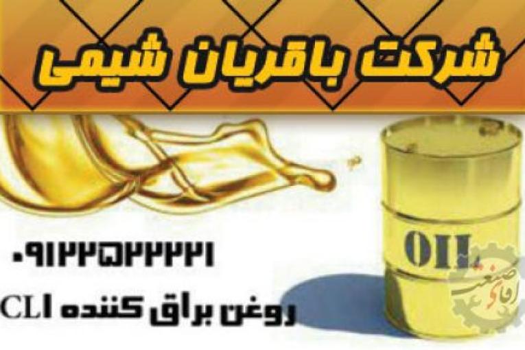 پارافین مایع | پارافین جامد | پارافین کلره | روغن dop فراوری شده | استابلایزر pvc | روغن شفاف کننده و نرم کننده گرانول | گرانول شیشه ای