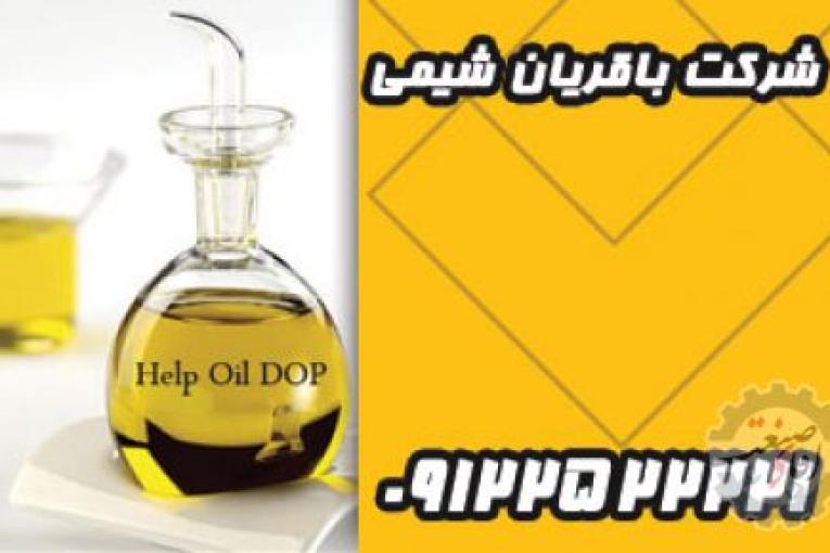 پارافین مایع | پارافین جامد | پارافین کلره | روغن dop فراوری شده | استابلایزر pvc | روغن شفاف کننده و نرم کننده گرانول | گرانول شیشه ای