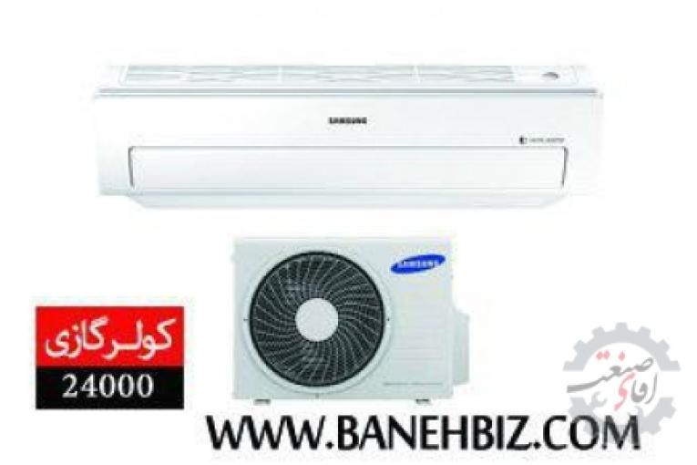 خرید کولر گازی اصل از بانه | کولرگازی سامسونگ 24000 | کولر گازی جنرال بانه | کولرگازی جنرال30000 | کولر گازی سرد  و گرم