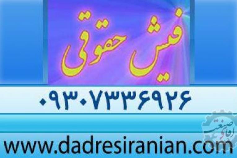 ضامن کارمند | تامین وثیقه ملکی دادسراها و دادگاهها