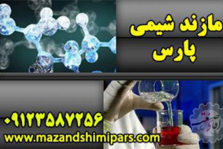 نمایندگی مواد شیمیایی مرک آلمان و سیگما آلدریچ | کیت تحقیقاتی مازندشیمی پارس