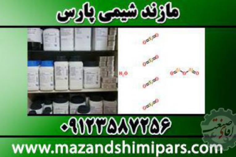 نمایندگی مواد شیمیایی مرک آلمان و سیگما آلدریچ | کیت تحقیقاتی مازندشیمی پارس