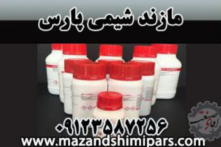 نمایندگی مواد شیمیایی مرک آلمان و سیگما آلدریچ | کیت تحقیقاتی مازندشیمی پارس