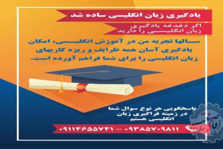 آموزش تفکیکی زبان انگلیسی  |  آموزش مکالمه زبان انگلیسی در خانه