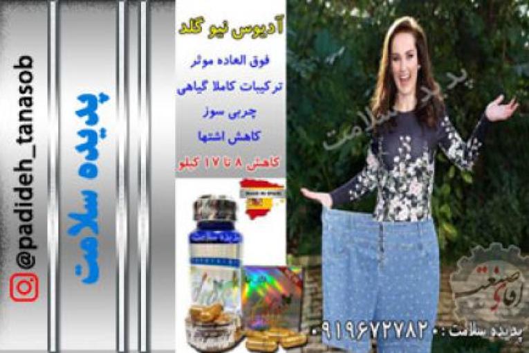 قرص چاقی مگاویت | قرص لاغری لیپوبلک | هیدروکسی کات | قرص جی فست | قرص چاق کننده فت فست | قرص اپل سیدر