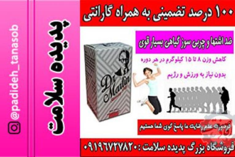 قرص چاقی مگاویت | قرص لاغری لیپوبلک | هیدروکسی کات | قرص جی فست | قرص چاق کننده فت فست | قرص اپل سیدر