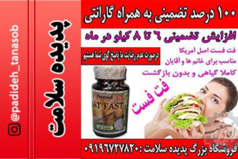 جینسینگ | مگارنج اکستریم | کپسول ریداکتیل | ال کارنیتین | ولکائو | ادیوس | پلاس اسلیمینگ | تینوئیت رتاد 