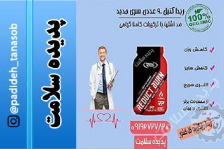 جینسینگ | مگارنج اکستریم | کپسول ریداکتیل | ال کارنیتین | ولکائو | ادیوس | پلاس اسلیمینگ | تینوئیت رتاد 