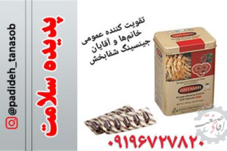 جینسینگ | مگارنج اکستریم | کپسول ریداکتیل | ال کارنیتین | ولکائو | ادیوس | پلاس اسلیمینگ | تینوئیت رتاد 