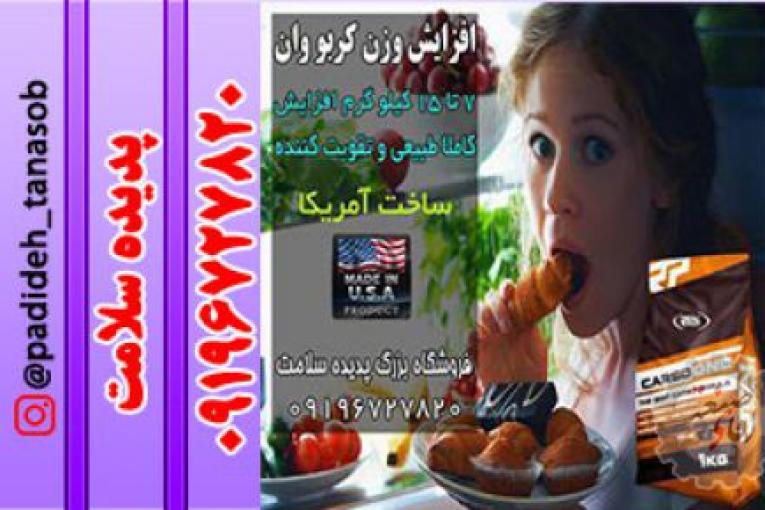 جینسینگ | مگارنج اکستریم | کپسول ریداکتیل | ال کارنیتین | ولکائو | ادیوس | پلاس اسلیمینگ | تینوئیت رتاد 
