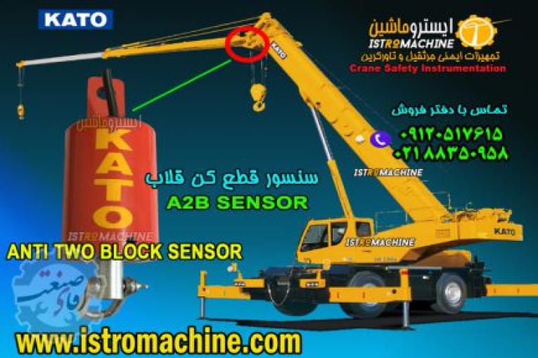 فروش قطع کن قلاب جرثقیل کاتو ، تادانو ، کوبلکو ، P&H