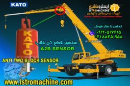 فروش قطع کن قلاب جرثقیل کاتو ، تادانو ، کوبلکو ، P&H