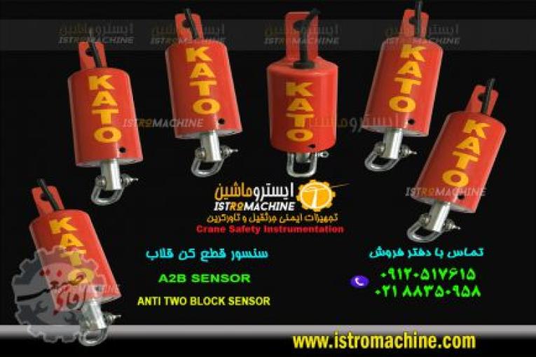 فروش قطع کن قلاب جرثقیل کاتو ، تادانو ، کوبلکو ، P&H