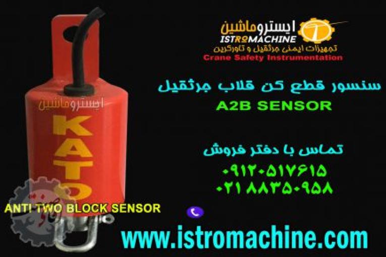 فروش قطع کن قلاب جرثقیل کاتو ، تادانو ، کوبلکو ، P&H