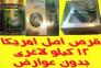 قرص لاغری امريكایی ریلاکر 12 كيلو لاغری دائمی Relacore