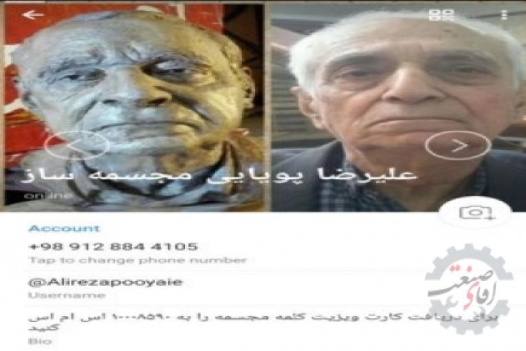 ساخت مجسمه با هر جنس و ابعادی