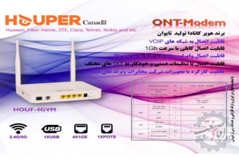 مودم فیبرنوری ont هوپر کانادا