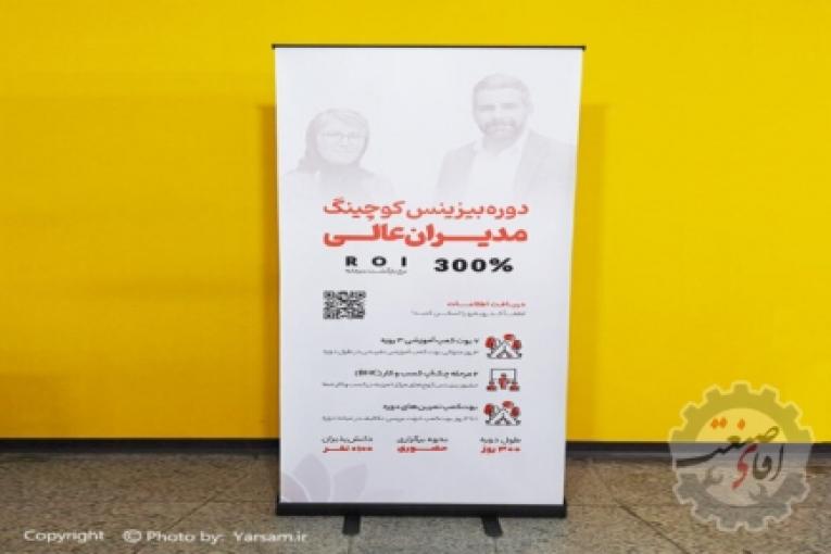 فروش سازه های نمایشگاهی یارسام