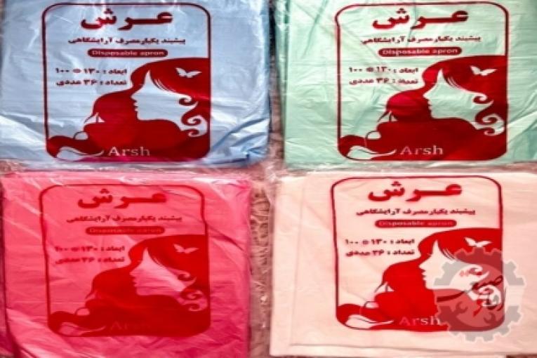 پیشبند آرایشگاهی 36 عددی عرش