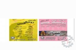 اکادمی روشنک حبیبی آموزش آرایشگری