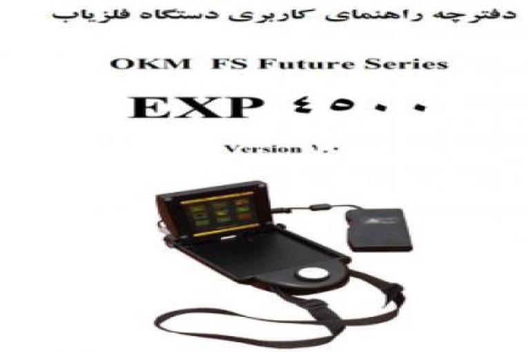 خرید و فروش بهترین فلزیاب | طلایاب | گنج یاب | کاتالوگ فلزیاب