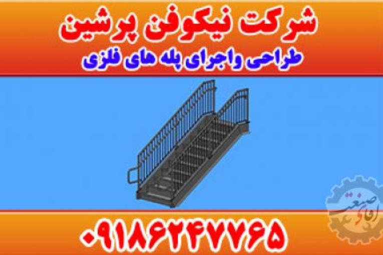 نیکوفن پرشین | گریتینگ در اصفهان | گریتینگ در تهران | گریتینگ در تبریز | گریتینگ در اهواز | گریتینگ در مشهد | گریتینگ در کیش