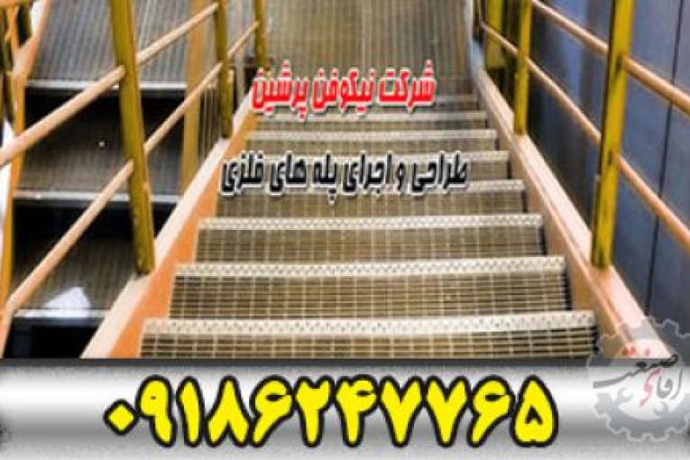 نیکوفن پرشین | گریتینگ در اصفهان | گریتینگ در تهران | گریتینگ در تبریز | گریتینگ در اهواز | گریتینگ در مشهد | گریتینگ در کیش