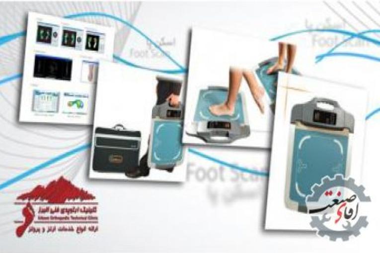 ارتوپدی فنی البرز | کلینیک ارتوپدی در کرج | ارتز و پروتز در کرج