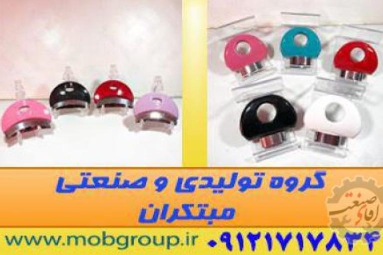 تولید قطعات لوازم خانگی | تولید قطعات لوازم صنعتی | گروه تولیدی و صنعتی مبتکران