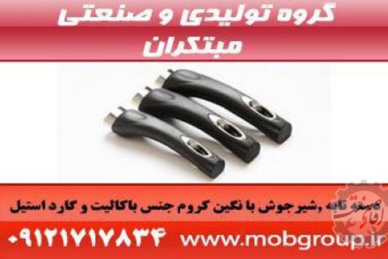 تولید قطعات لوازم خانگی | تولید قطعات لوازم صنعتی | گروه تولیدی و صنعتی مبتکران