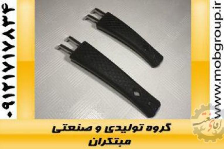 تولید قطعات لوازم خانگی | تولید قطعات لوازم صنعتی | گروه تولیدی و صنعتی مبتکران