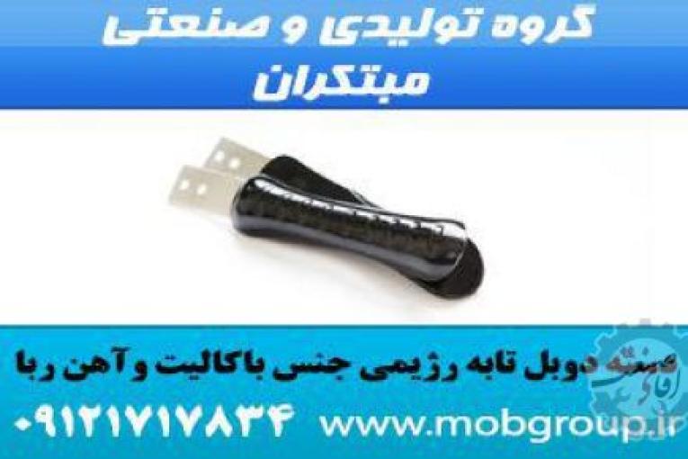 تولید قطعات لوازم خانگی | تولید قطعات لوازم صنعتی | گروه تولیدی و صنعتی مبتکران