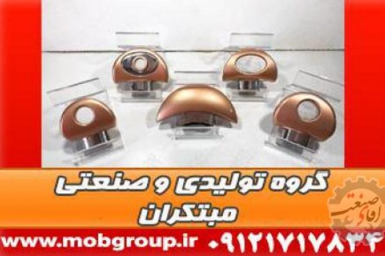 تولید قطعات لوازم خانگی | تولید قطعات لوازم صنعتی | گروه تولیدی و صنعتی مبتکران