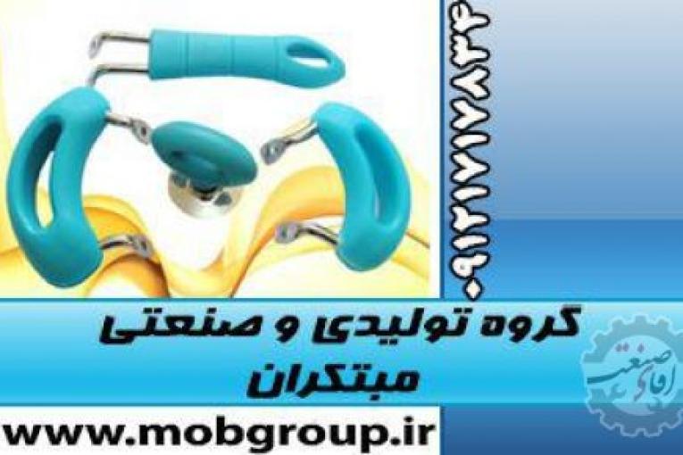 تولید قطعات لوازم خانگی | تولید قطعات لوازم صنعتی | گروه تولیدی و صنعتی مبتکران