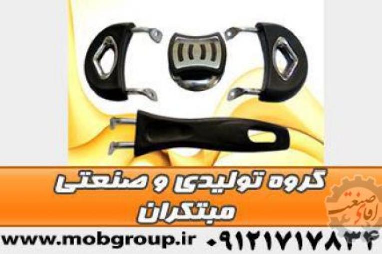 تولید قطعات لوازم خانگی | تولید قطعات لوازم صنعتی | گروه تولیدی و صنعتی مبتکران