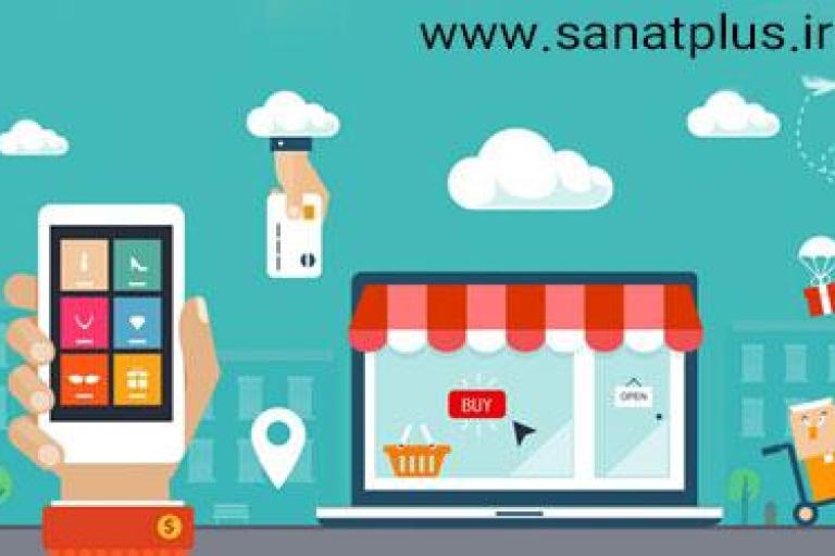 مزیت تبلیغات آنلاین برای کسب و کار صنعتی